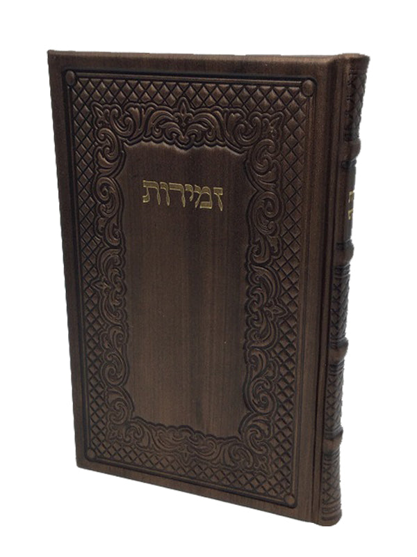 Antique Leather Zemiros, Hameforash